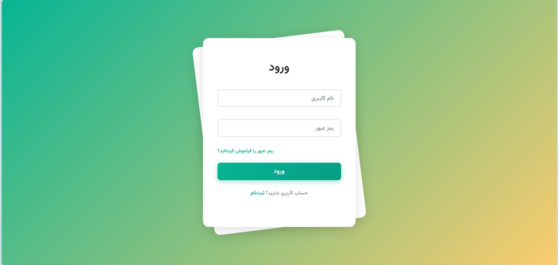 صفحه ورود